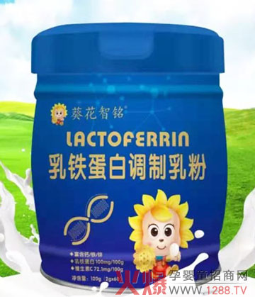 葵花智铭乳铁蛋白调制乳粉.jpg 葵花智铭乳铁蛋白调制乳粉.jpg