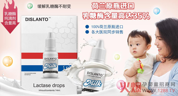 迪适兰托乳糖伴侣荷兰进口.jpg