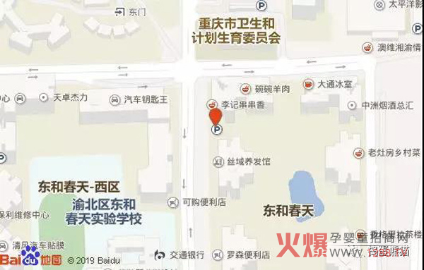捣蛋熊猫小儿咳嗽的防治推拿公益沙龙地址.jpg
