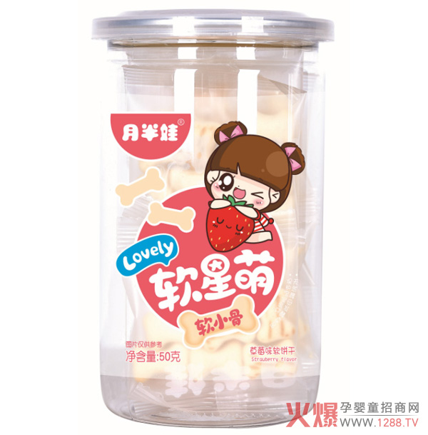 月半娃草莓味软小骨.jpg