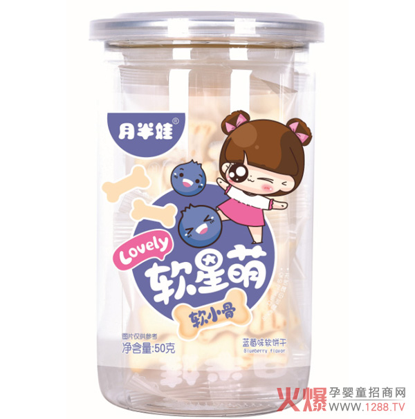 月半娃蓝莓味软小骨.jpg