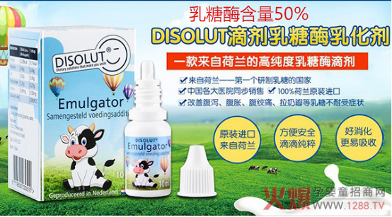 DISOLUT迪思莱特乳糖酶滴剂1.jpg