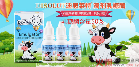 DISOLUT迪思莱特乳糖酶滴剂2.jpg