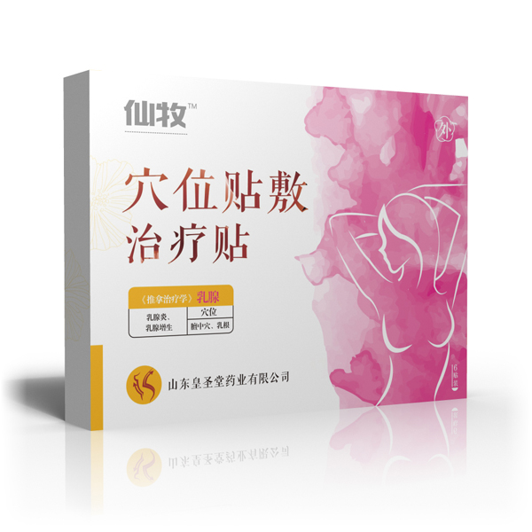 仙牧穴位贴敷治疗贴-乳腺.jpg