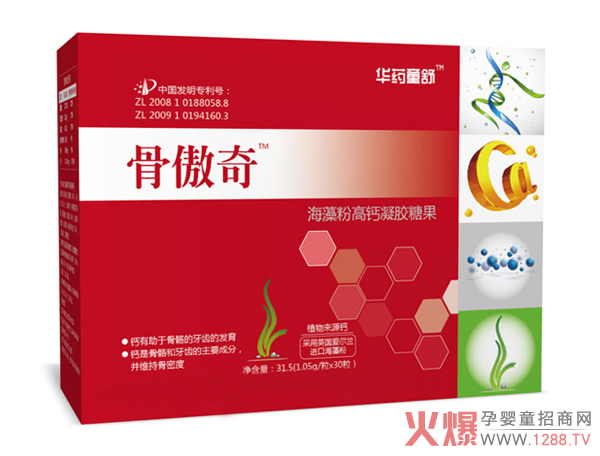 华药童舒骨傲奇海藻粉高钙凝胶糖果.jpg