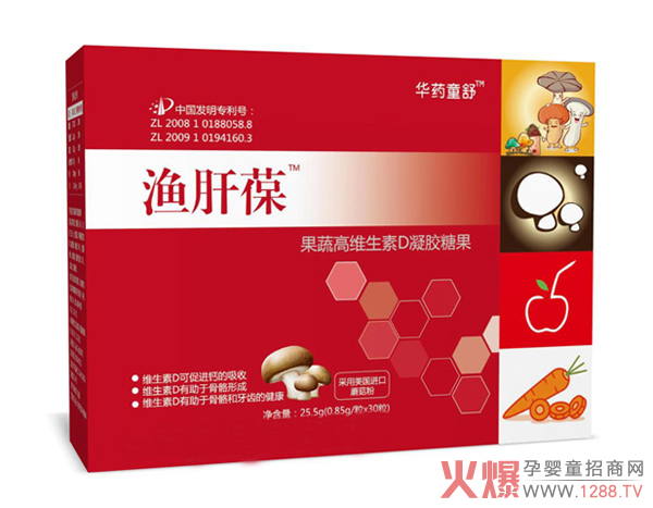 华药童舒渔肝葆果蔬高维生素D凝胶糖果.jpg