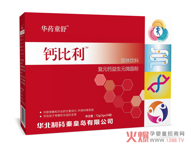 华药童舒钙比利复元钙益生元微晶粉.jpg