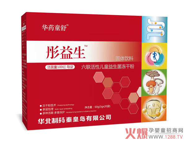 华药童舒彤益生六联活性益生菌冻干粉.jpg