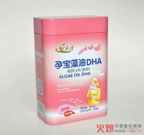 记忆天才孕宝藻油DHA凝胶Q丸.jpg