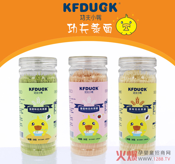功夫小鸭功夫蒸面1.jpg