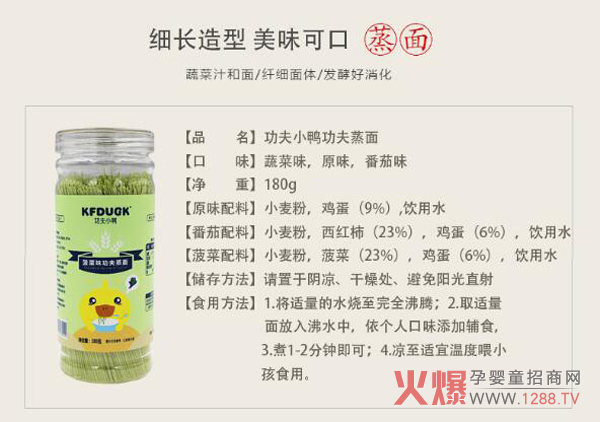 功夫小鸭功夫蒸面2.jpg