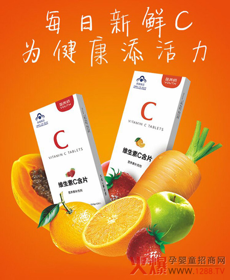 盈养师维生素C含片组合.jpg