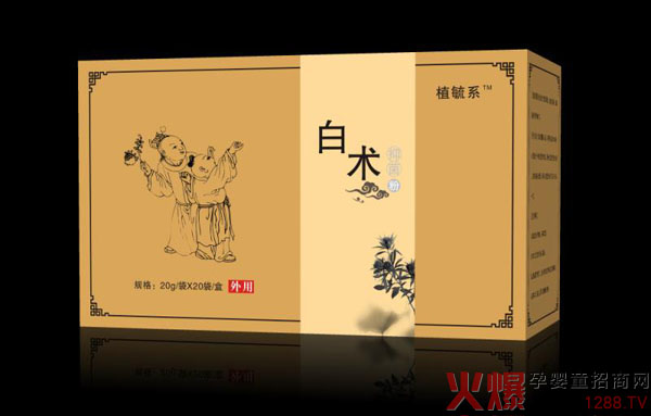 植毓系白术抑菌粉.jpg