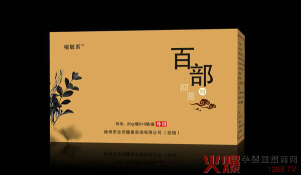 植毓系百部抑菌粉.jpg
