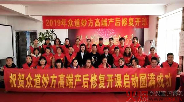 195届众道妙方产后班全体成员合影.jpg