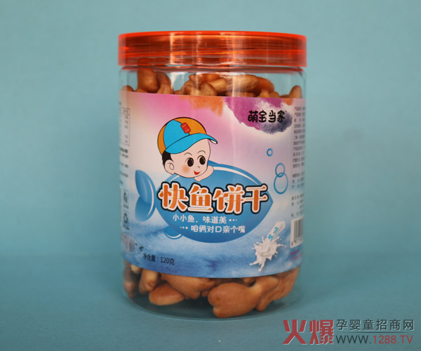 萌宝当家快鱼饼干.jpg