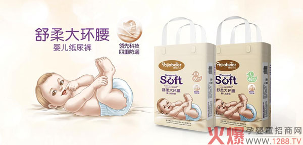 雅佳贝儿婴儿纸尿裤.jpg
