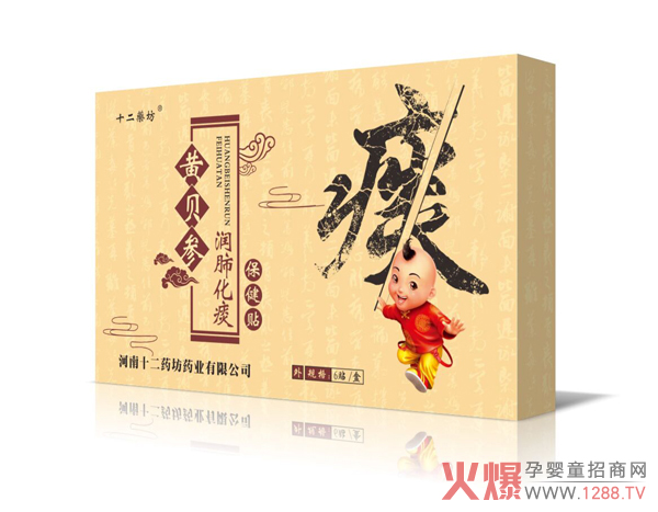 十二药坊黄贝参润肺化痰保健贴.jpg