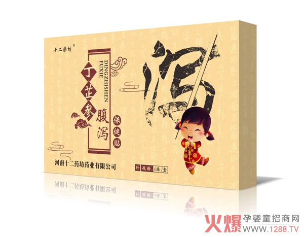 十二药坊丁芷参腹泻保健贴.jpg