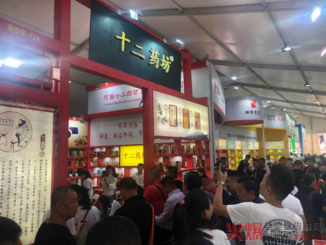 大河孕婴童展现场的十二药坊.jpg