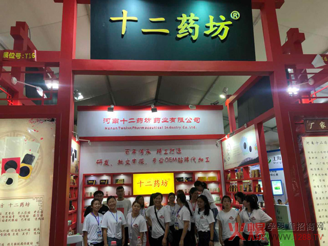 十二药坊团队.jpg