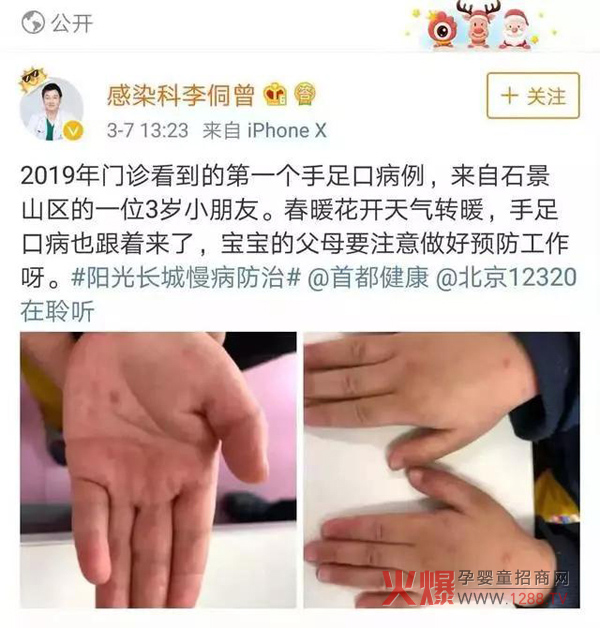 2019手足口病例.jpg