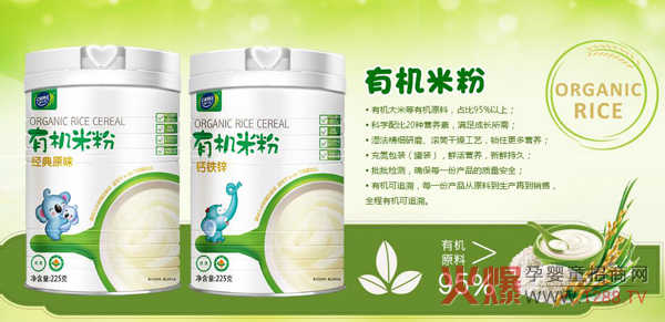 滋儿乐有机米粉.jpg