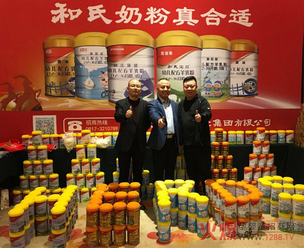 和氏乳业隆重亮相金装群英会1.jpg
