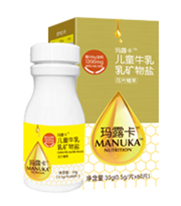 玛露卡儿童牛乳乳矿物盐.jpg
