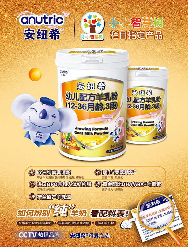 两会热议食品安全，安纽希助力奶粉品质提升