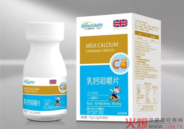 乳钙咀嚼片.jpg