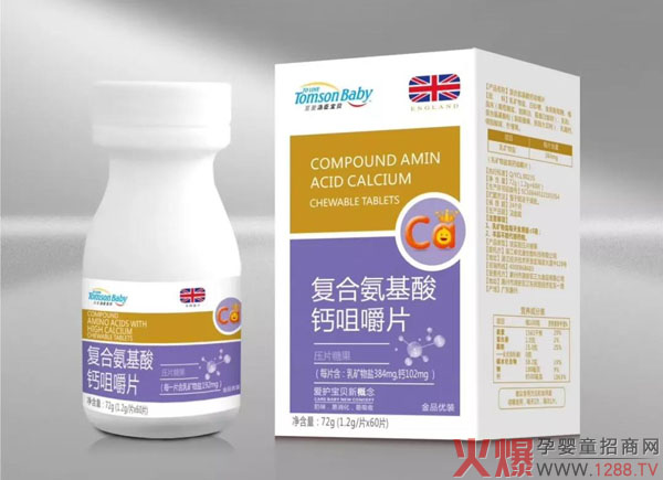 复合氨基酸钙咀嚼片.jpg