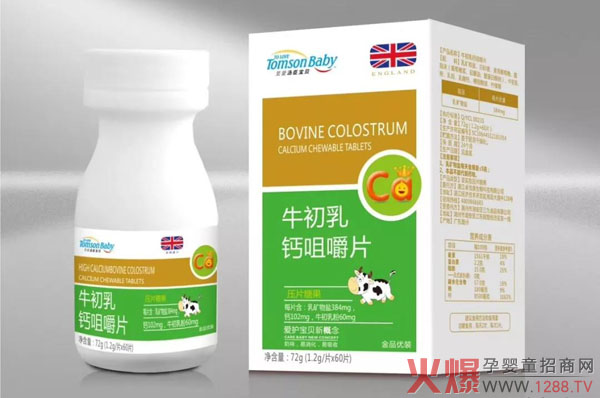 牛初乳钙咀嚼片.jpg