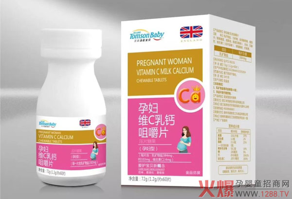 孕妇维C乳钙咀嚼片.jpg
