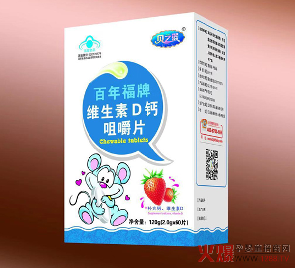 贝之篮维生素D钙咀嚼片.jpg