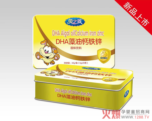 贝之篮藻油DHA钙铁锌.jpg