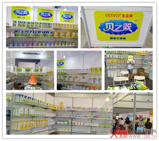 贝之篮在展会.jpg