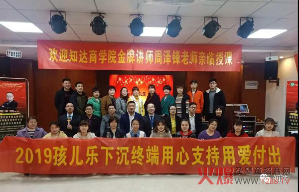 安徽六安孩儿乐培训会1.jpg