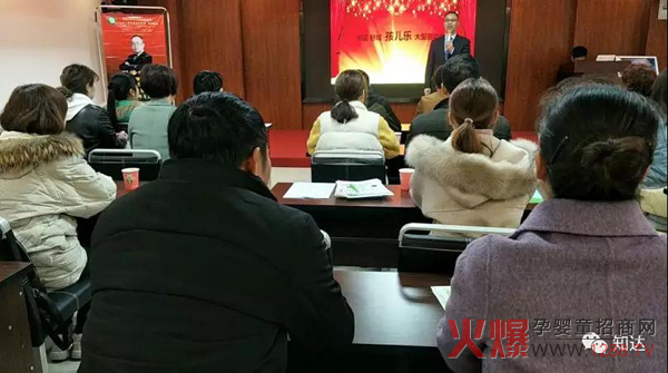 安徽六安孩儿乐培训会4.jpg