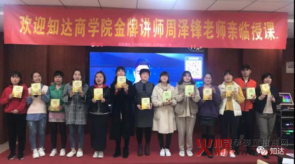 安徽六安孩儿乐培训会6.jpg