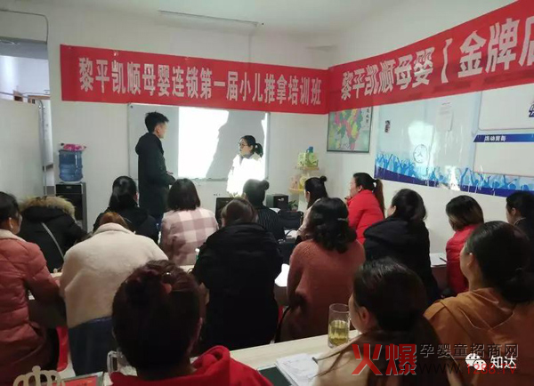 知达医药贵州凯里黎平县凯顺母婴门店系统2+2培训5.jpg