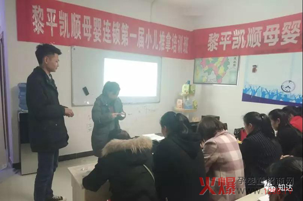 知达医药贵州凯里黎平县凯顺母婴门店系统2+2培训6.jpg