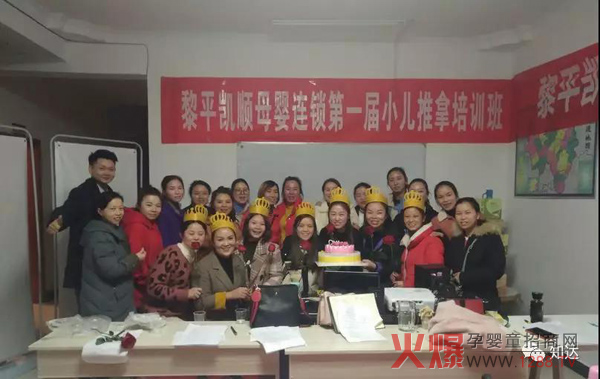 知达医药贵州凯里黎平县凯顺母婴门店系统2+2培训8.jpg