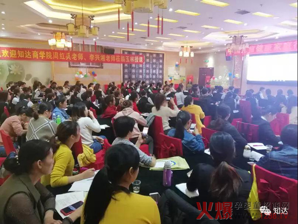 知达医药玉林2+2精英店长训练营2.jpg