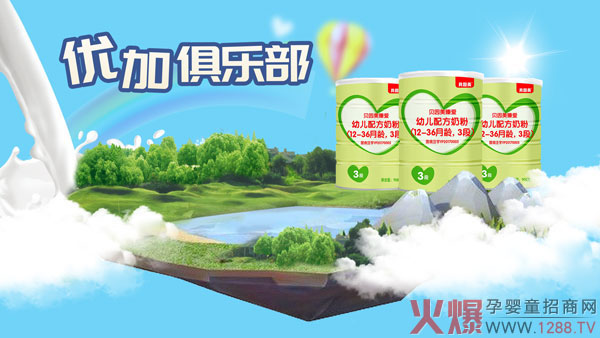 贝因美臻爱配方奶粉.jpg