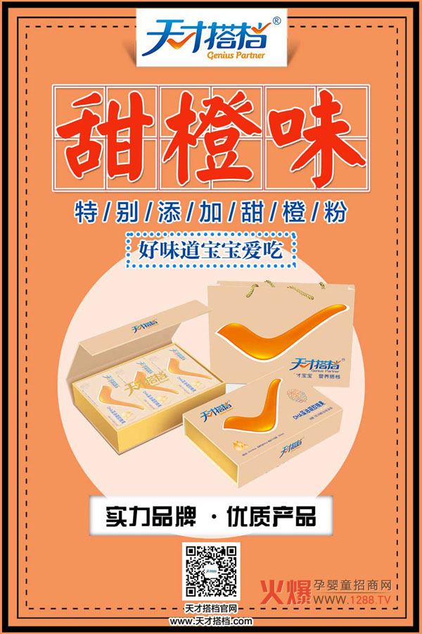天才搭档藻油DHA凝胶糖果3.jpg