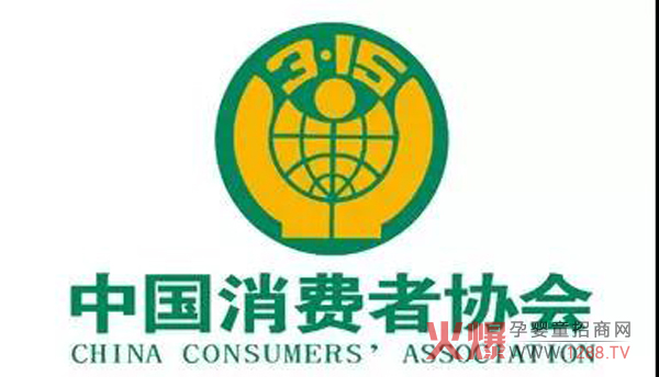 中国消费者协会.jpg