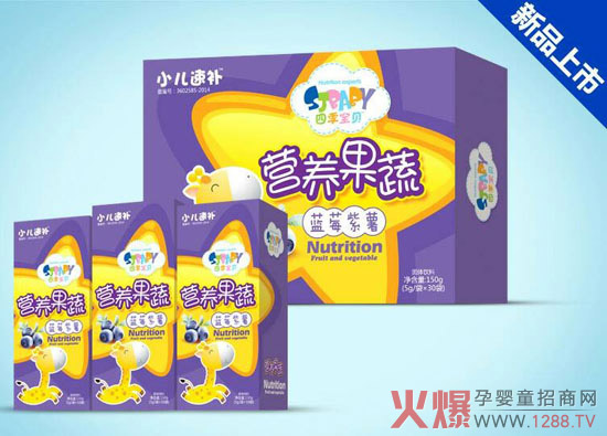 四季宝贝蓝莓紫薯营养果蔬.jpg