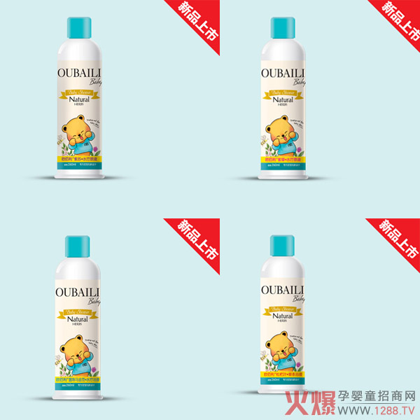 欧佰利水疗浴液.jpg