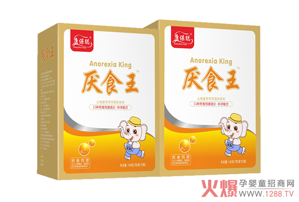 康保聪厌食王1.jpg